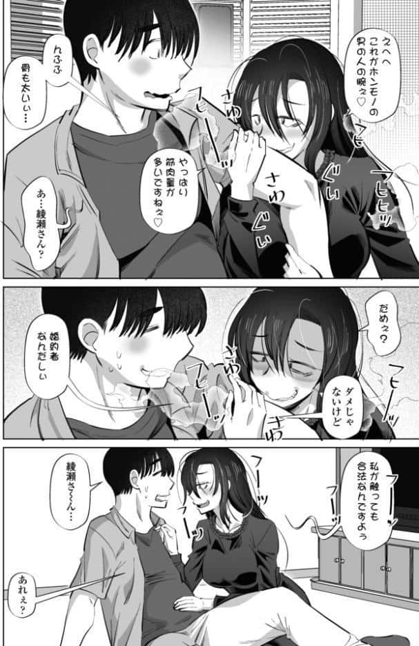 ネタにしないで 第1話