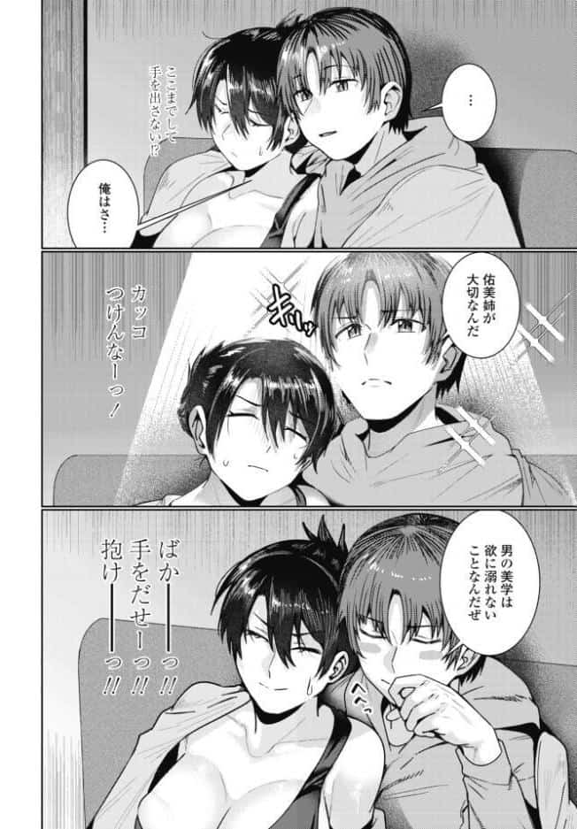 友人の姉は…続き