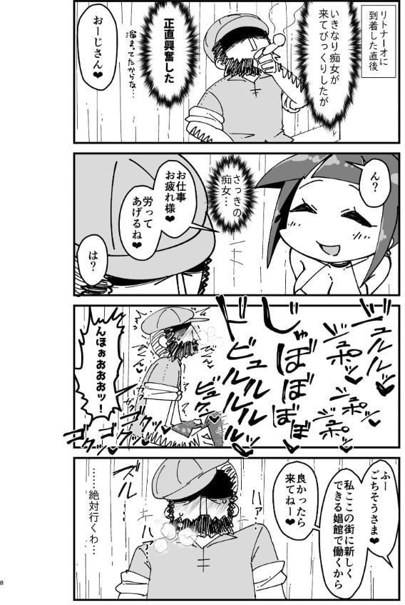 異世界TS娼婦転生2