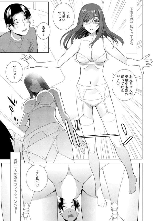 義妹LEGENDS レジェンズ04【舞亜】