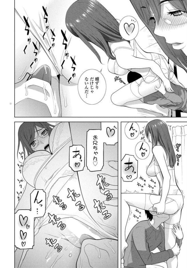 義妹LEGENDS レジェンズ04【舞亜】
