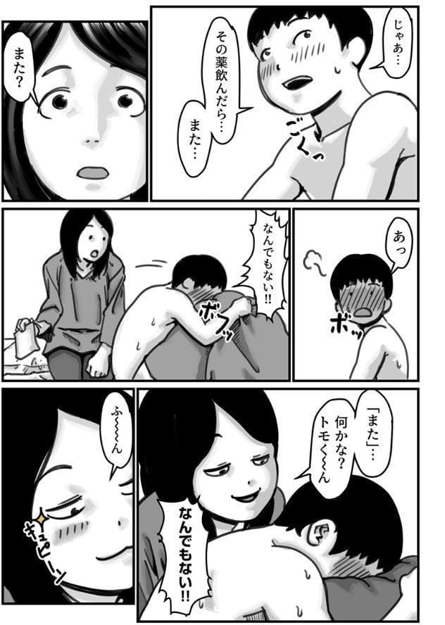 EDの旦那をもつお姉ちゃんを僕が満足させるんだ！【R18版】 3巻