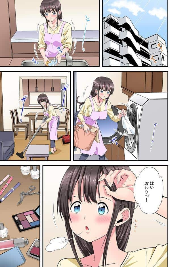 夫のとなりで寝取られマッサージ〜お願い…挿れるのだけは許してください〜【フルカラー】（19）