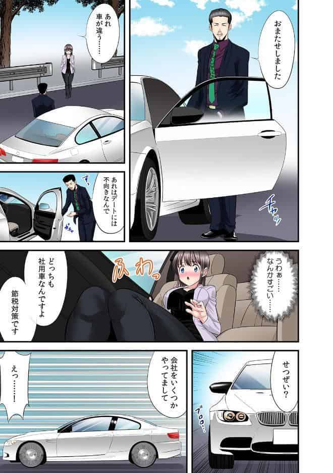 夫のとなりで寝取られマッサージ〜お願い…挿れるのだけは許してください〜【フルカラー】（19）