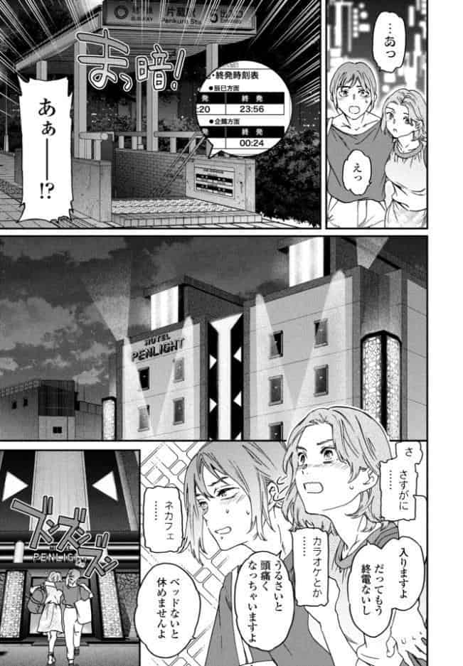 想定にないっ！