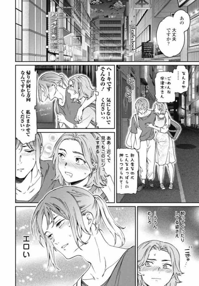 想定にないっ！