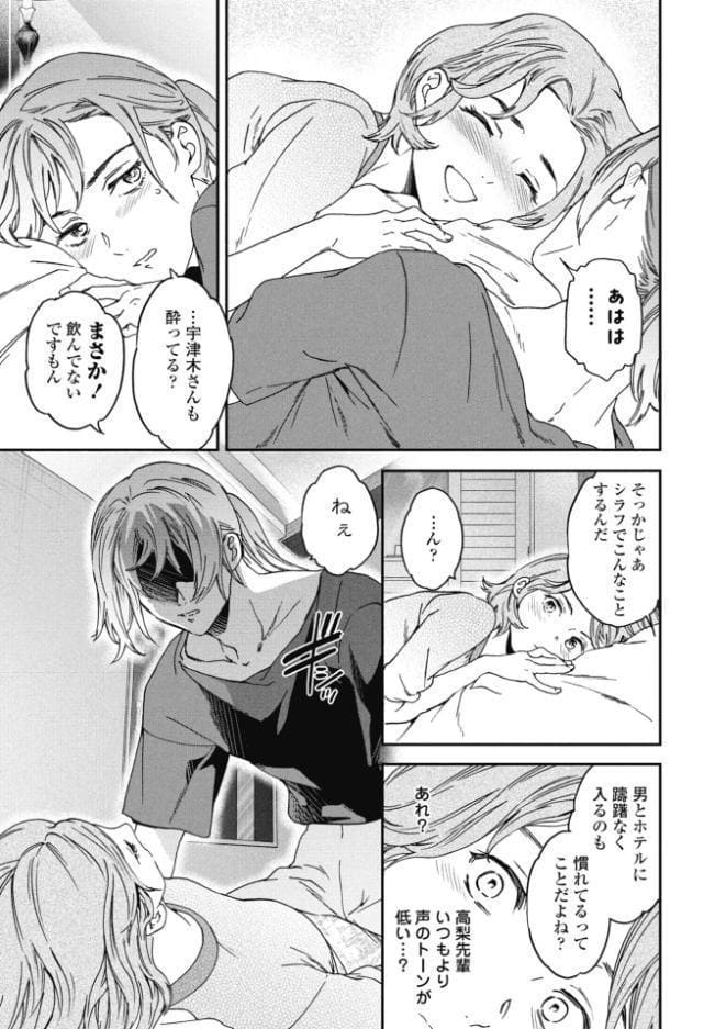 想定にないっ！