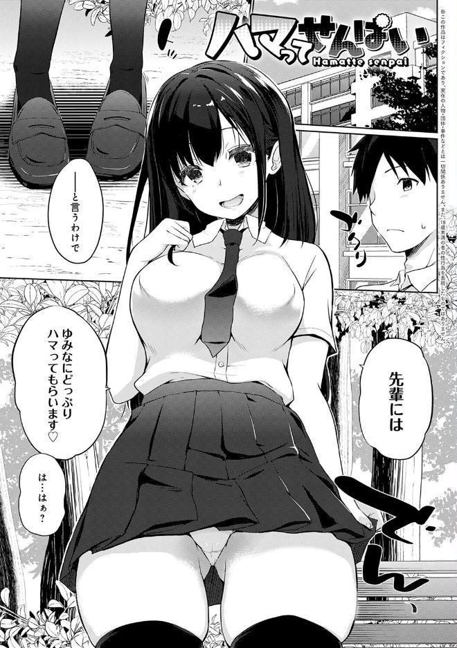 せんぱい シよっ【FANZA限定特典付き】