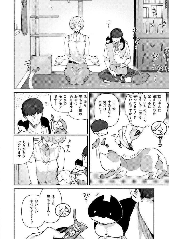 デカくてコワくてエロい女