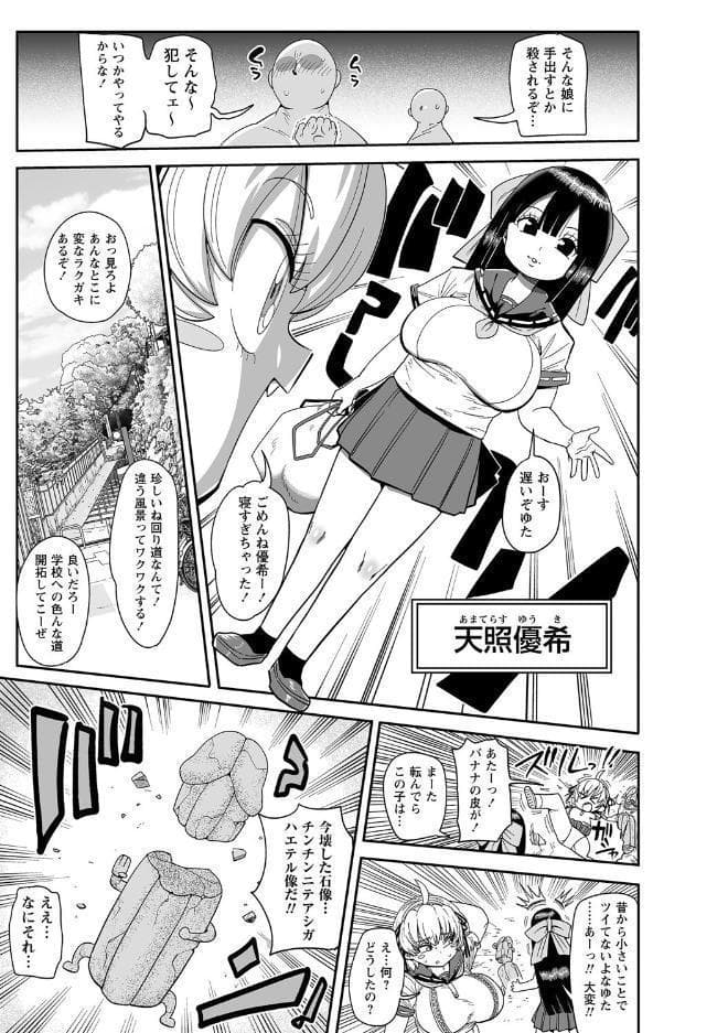 ナユタユタ！【デジタル特装版】