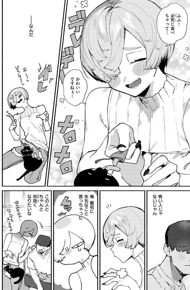 デカくてコワくてエロい女