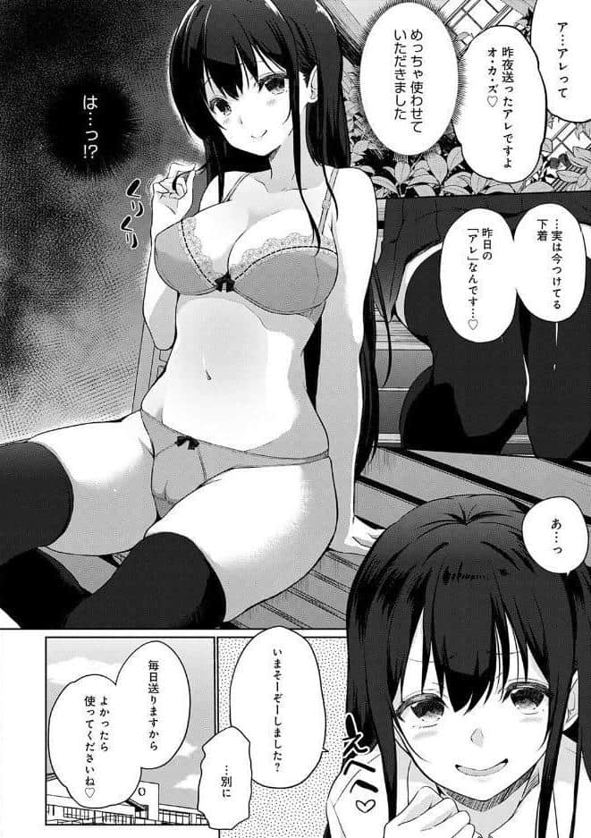 せんぱい シよっ【FANZA限定特典付き】
