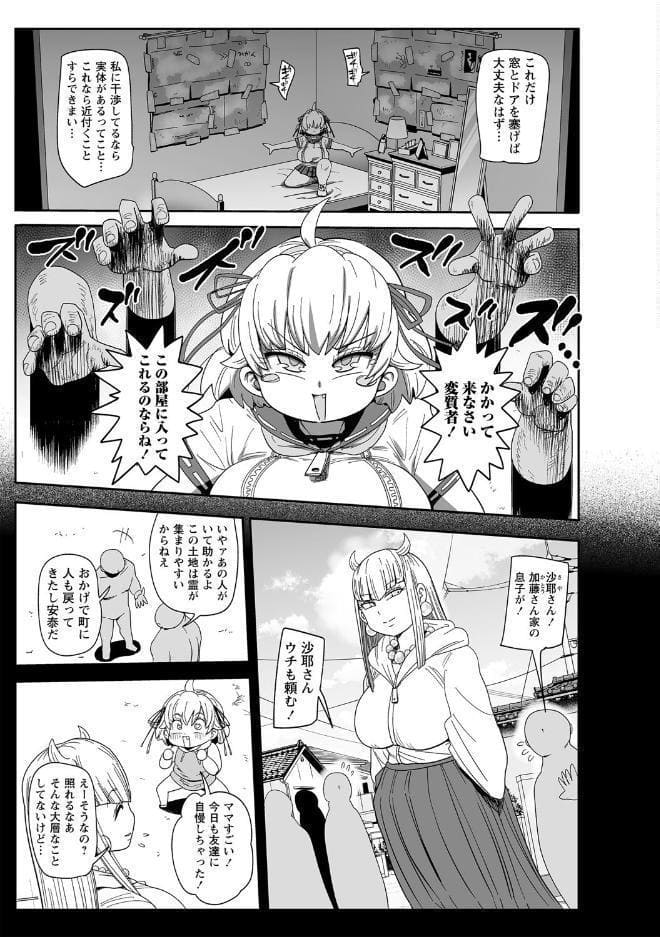 ナユタユタ！【デジタル特装版】
