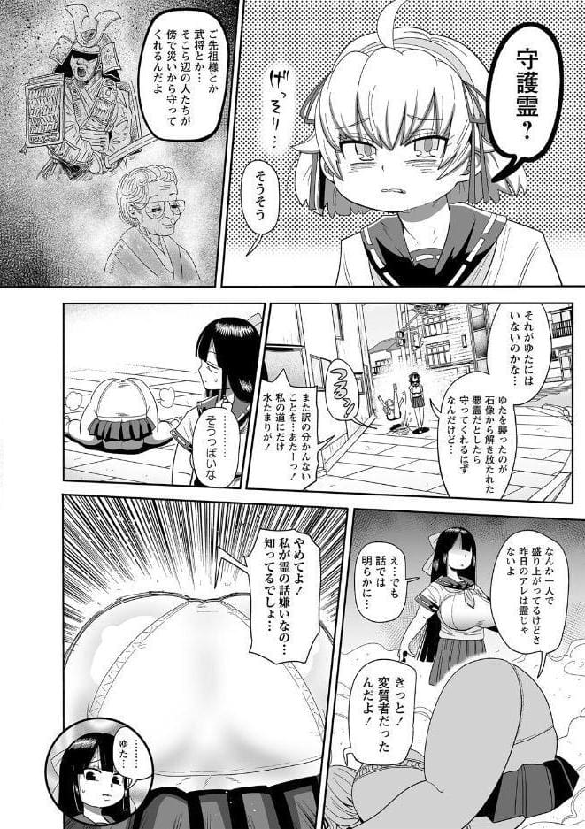 ナユタユタ！【デジタル特装版】