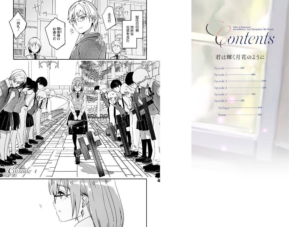 君は輝く月花のように【単行本版】【デジタル特装版】【FANZA限定】