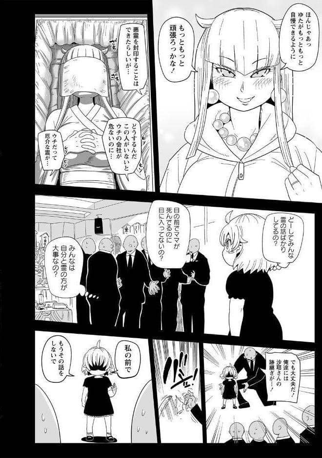 ナユタユタ！【デジタル特装版】