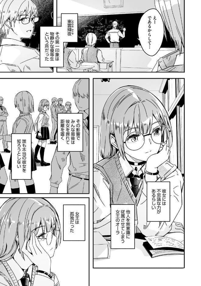 君は輝く月花のように【単行本版】【デジタル特装版】【FANZA限定】