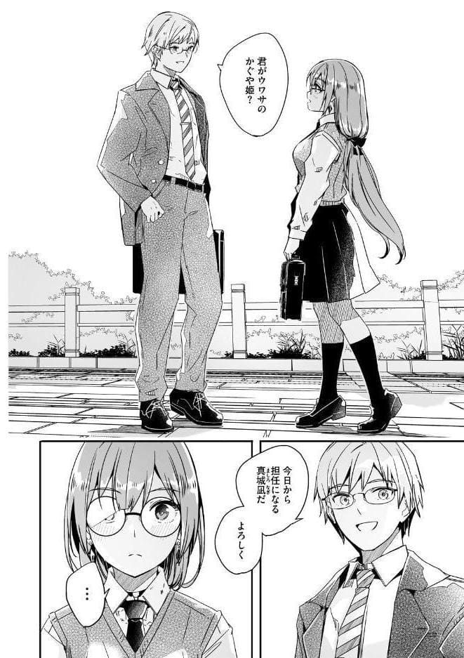 君は輝く月花のように【単行本版】【デジタル特装版】【FANZA限定】