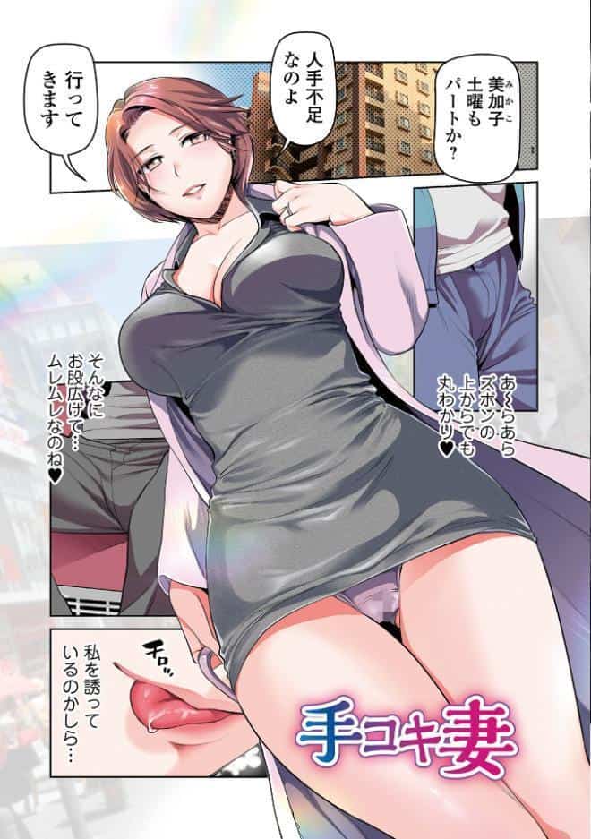 妻と穴 【デジタル特装版】