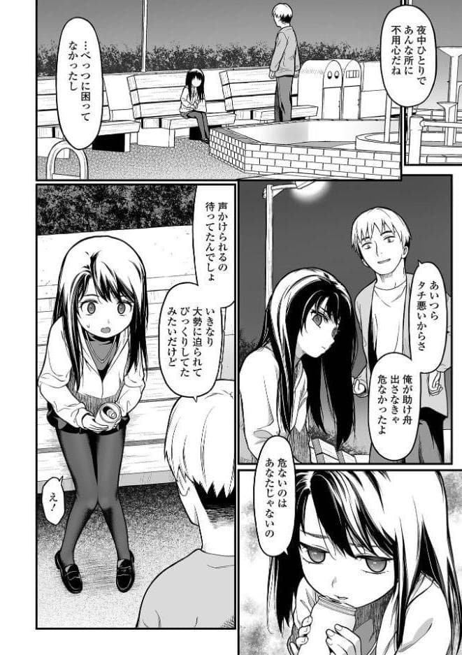 はじめての愛玩 【デジタル特装版】