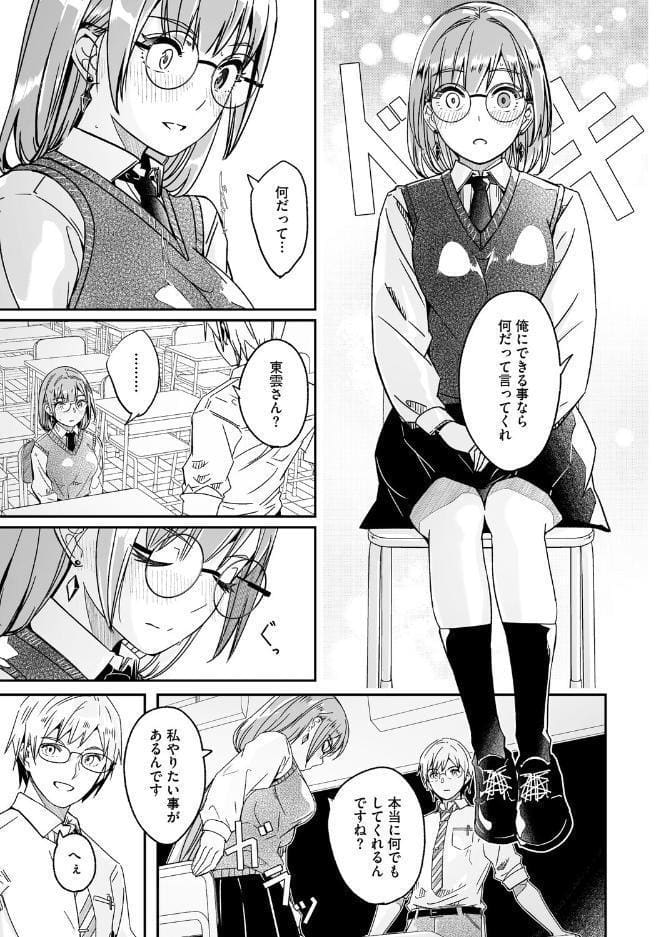 君は輝く月花のように【単行本版】【デジタル特装版】【FANZA限定】