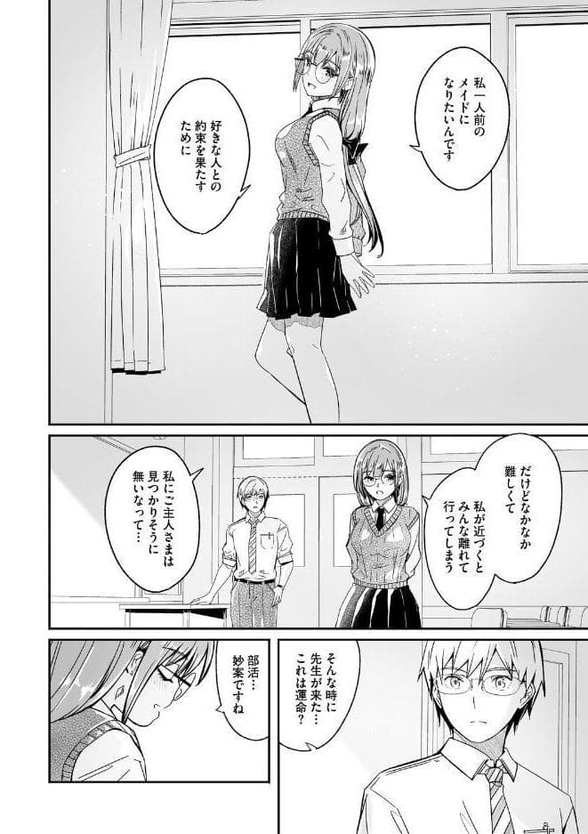 君は輝く月花のように【単行本版】【デジタル特装版】【FANZA限定】