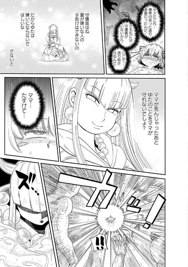 ナユタユタ！【デジタル特装版】