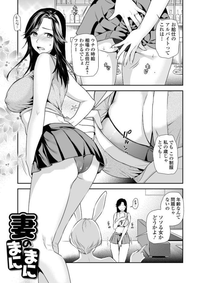 妻と穴 【デジタル特装版】