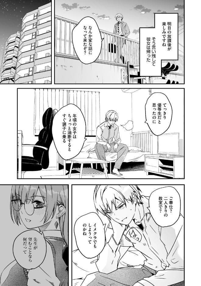 君は輝く月花のように【単行本版】【デジタル特装版】【FANZA限定】