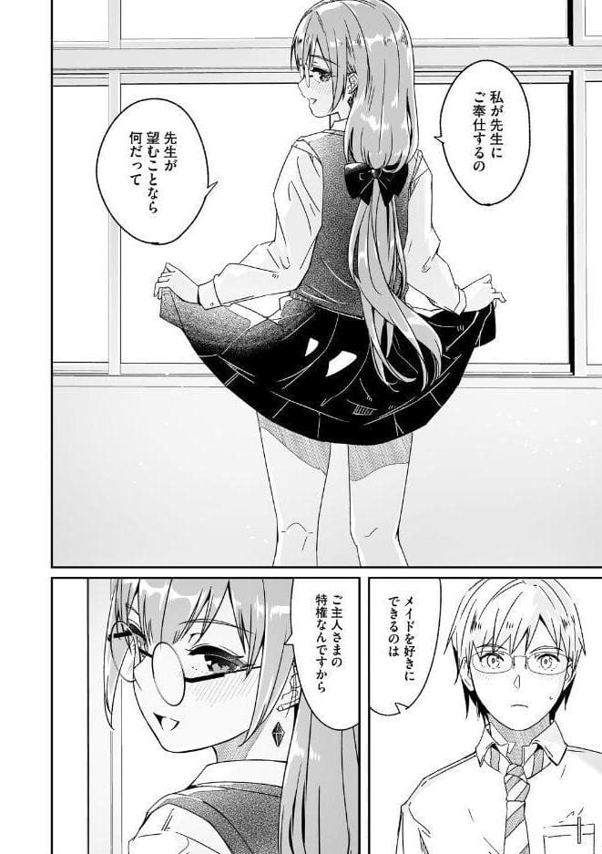 君は輝く月花のように【単行本版】【デジタル特装版】【FANZA限定】