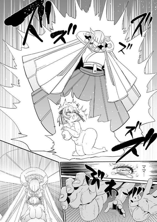 ナユタユタ！【デジタル特装版】