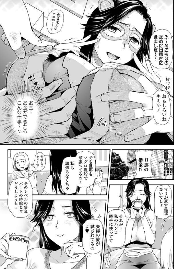 妻と穴 【デジタル特装版】