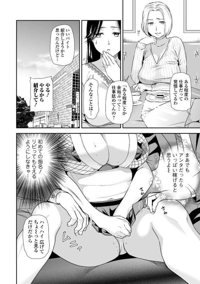 妻と穴 【デジタル特装版】