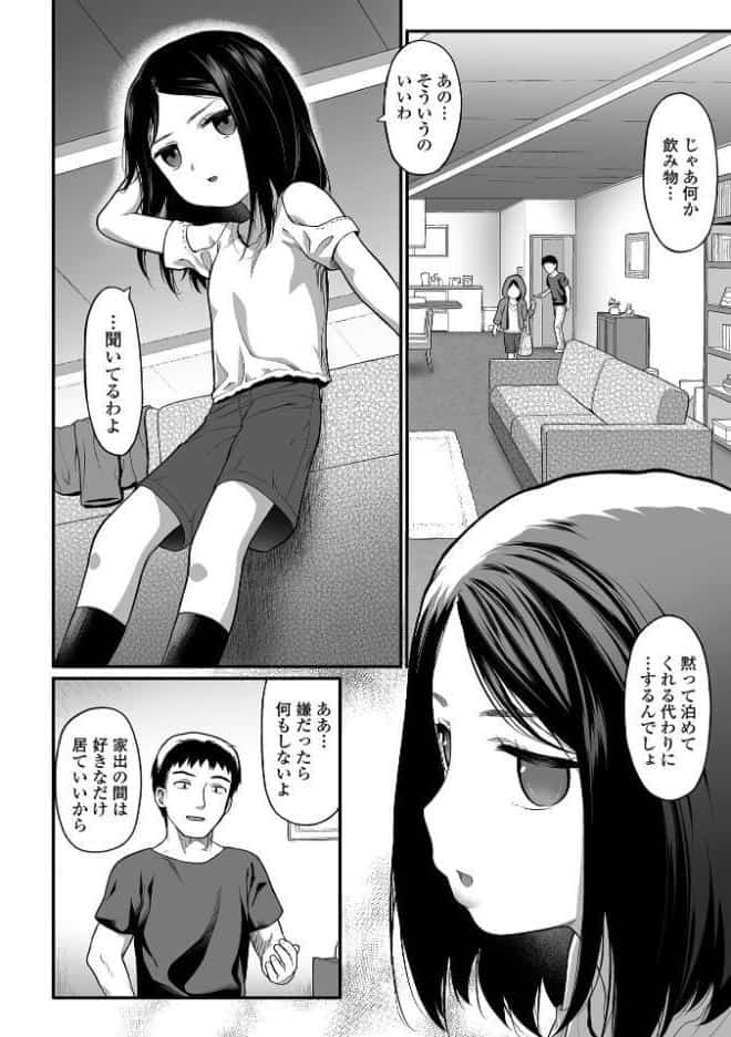 はじめての愛玩 【デジタル特装版】