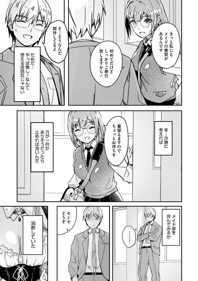 君は輝く月花のように【単行本版】【デジタル特装版】【FANZA限定】