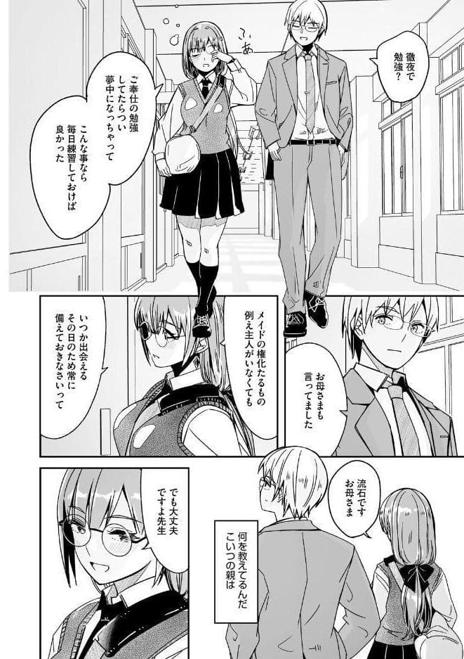 君は輝く月花のように【単行本版】【デジタル特装版】【FANZA限定】