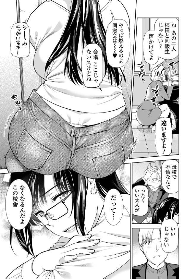 妻と穴 【デジタル特装版】