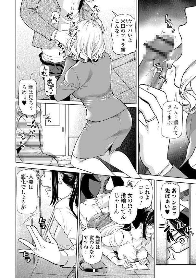 妻と穴 【デジタル特装版】