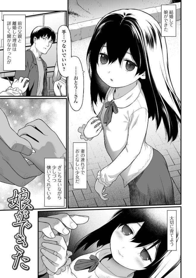 はじめての愛玩 【デジタル特装版】