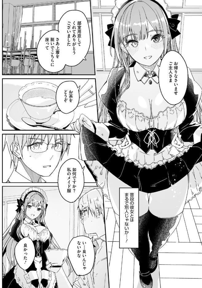 君は輝く月花のように【単行本版】【デジタル特装版】【FANZA限定】