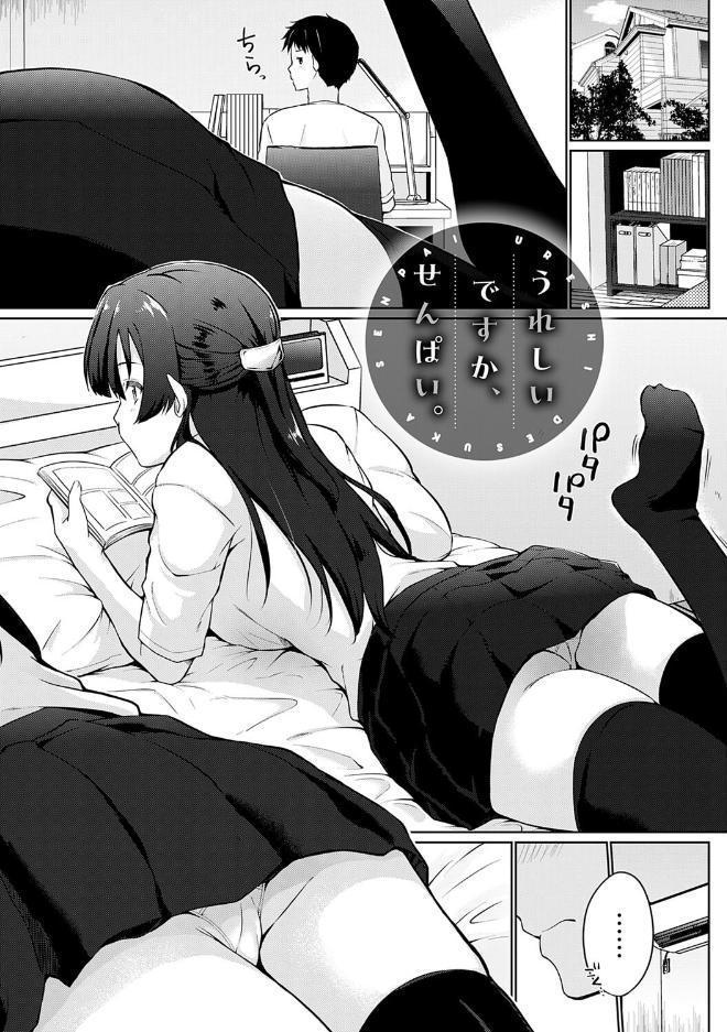 せんぱい シよっ【FANZA限定特典付き】