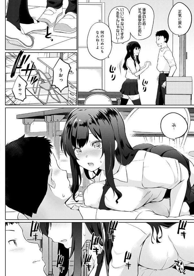 せんぱい シよっ【FANZA限定特典付き】