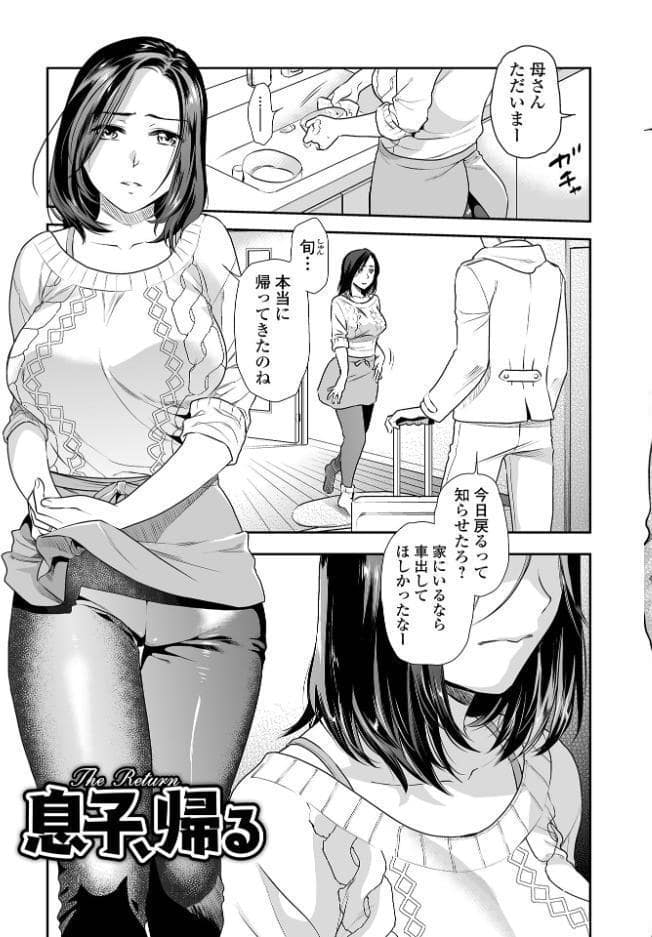 妻と穴 【デジタル特装版】