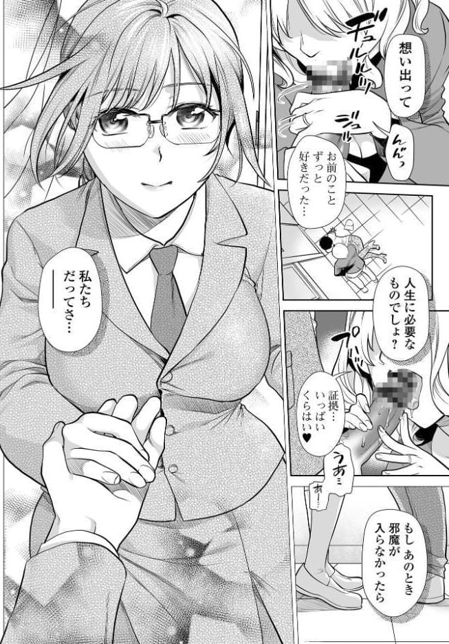 妻と穴 【デジタル特装版】
