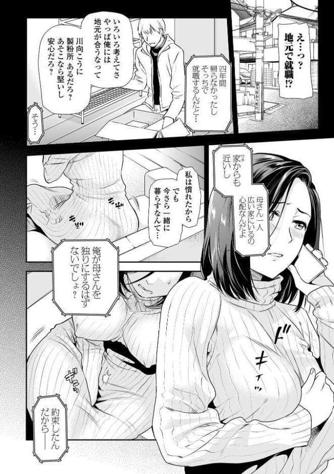 妻と穴 【デジタル特装版】