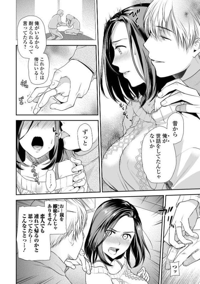 妻と穴 【デジタル特装版】