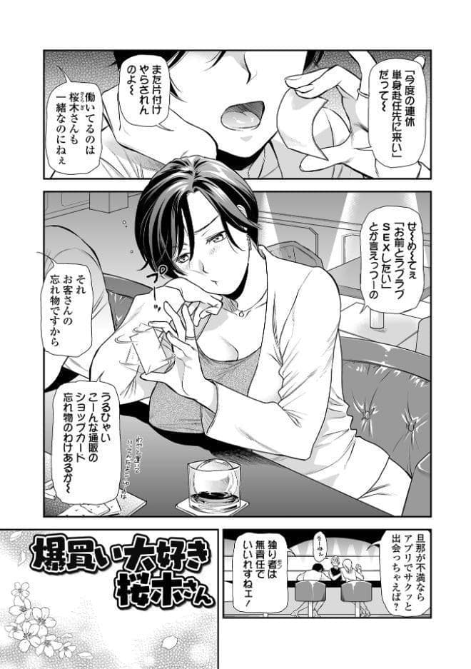 妻と穴 【デジタル特装版】