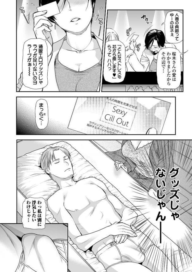 妻と穴 【デジタル特装版】