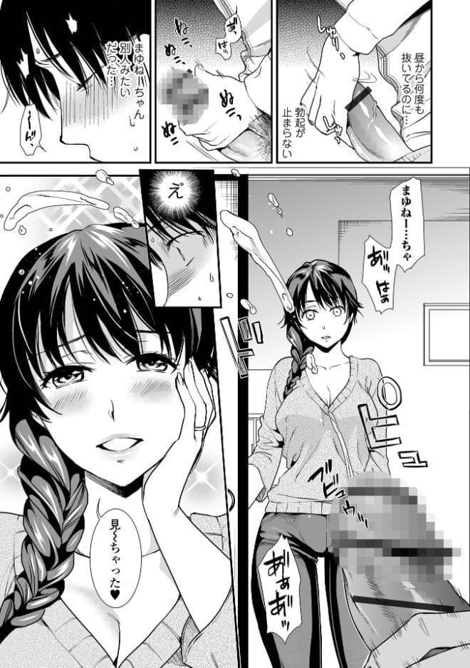 妻と穴 【デジタル特装版】
