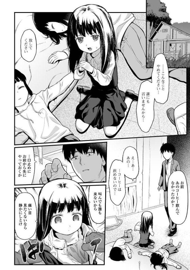 はじめての愛玩 【デジタル特装版】